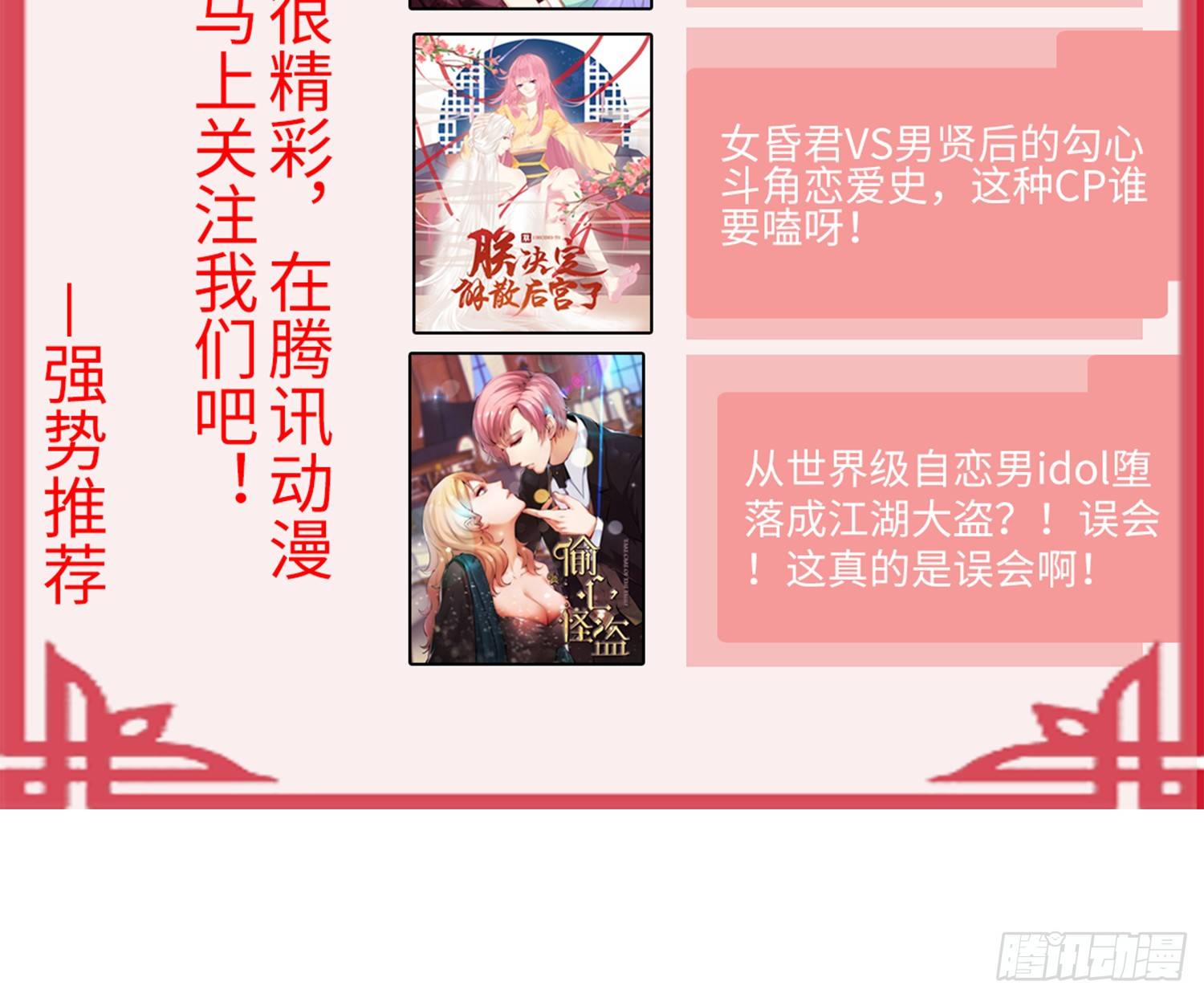 027 他就是个疯子-第29话