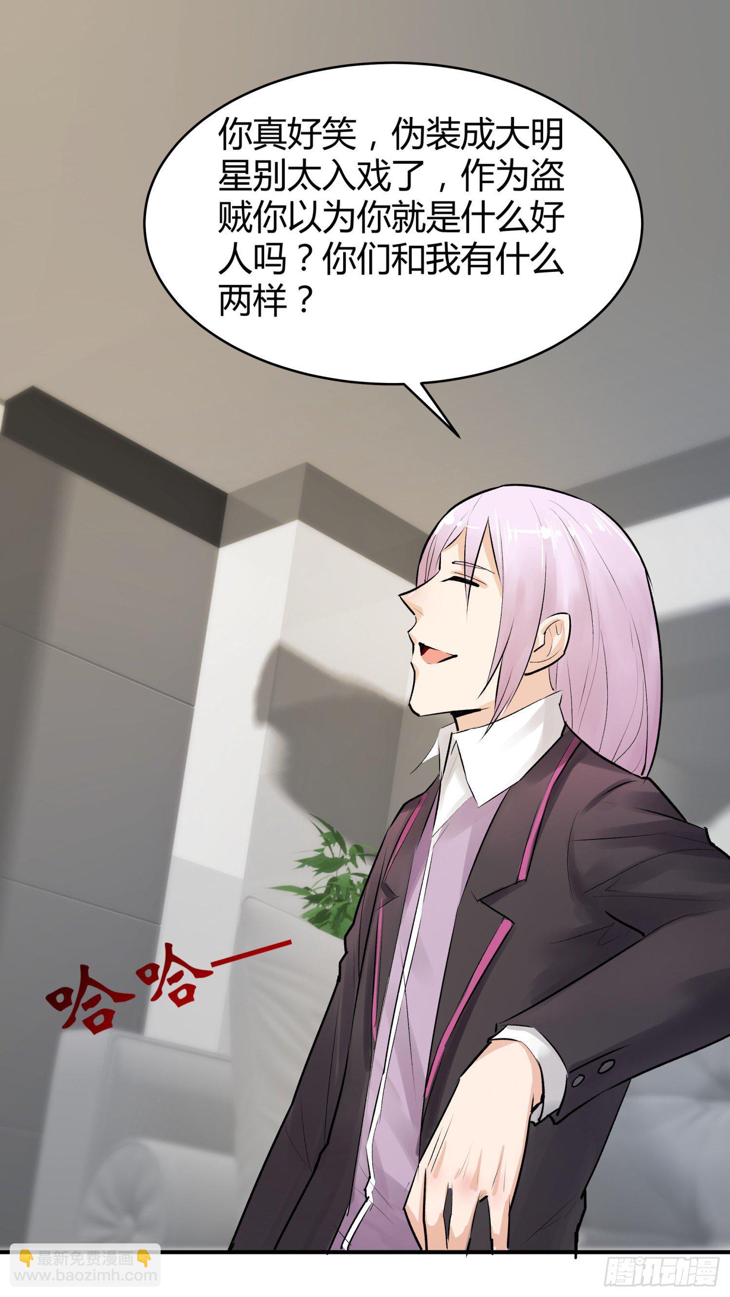 027 他就是个疯子-第29话