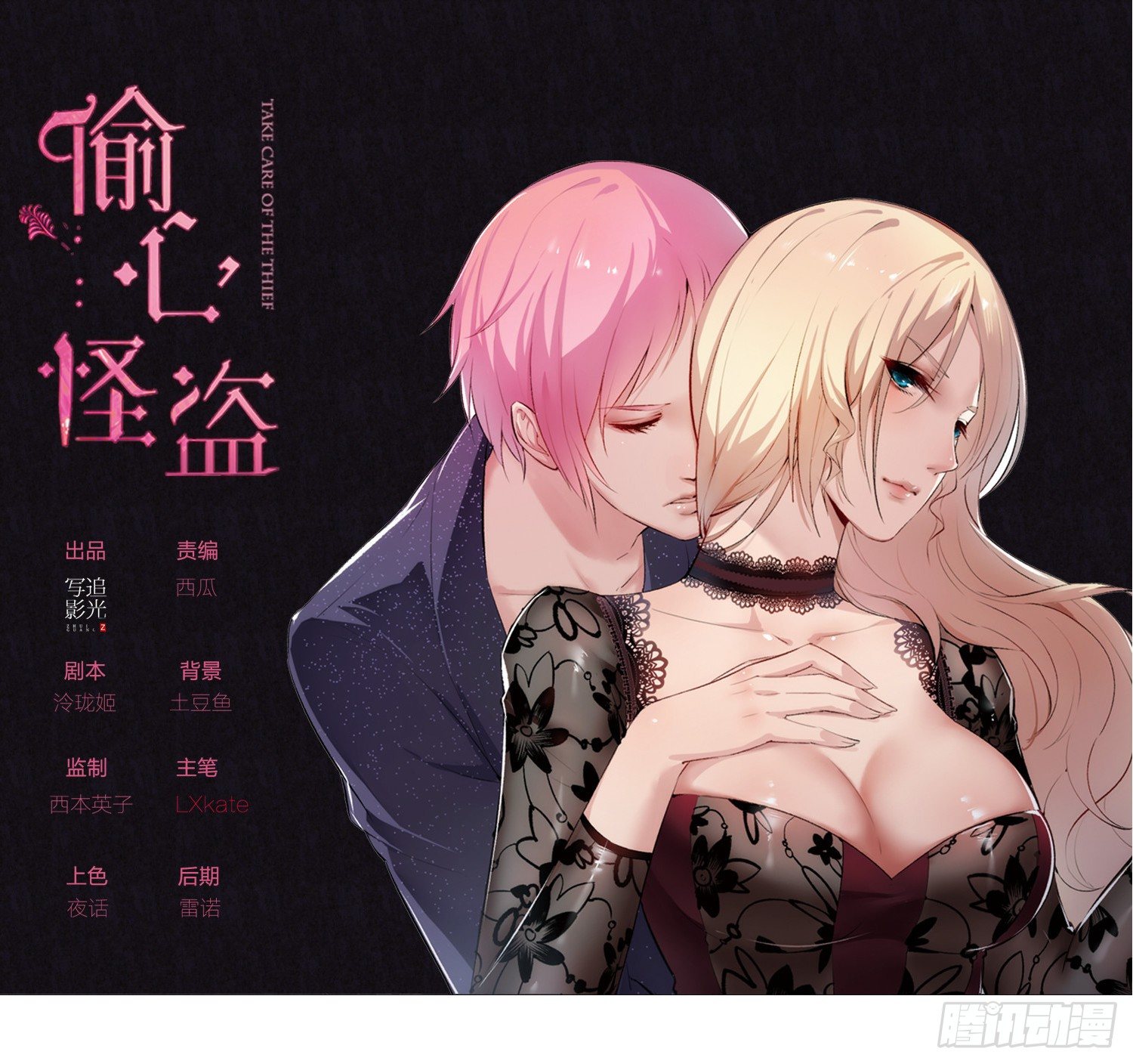 029 别丢下我(1/2)-第31话