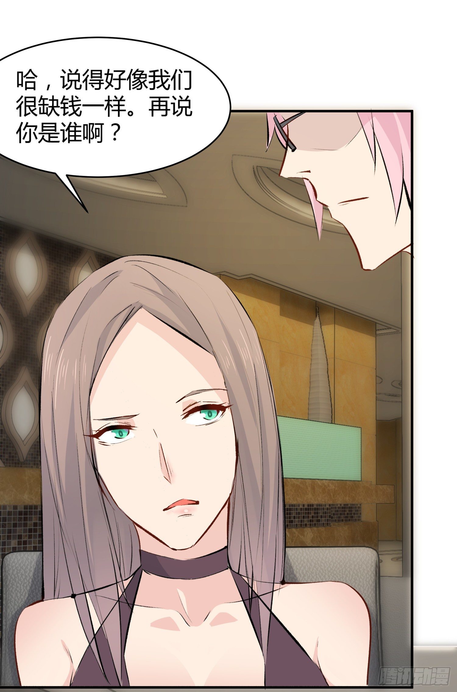 029 别丢下我(1/2)-第31话