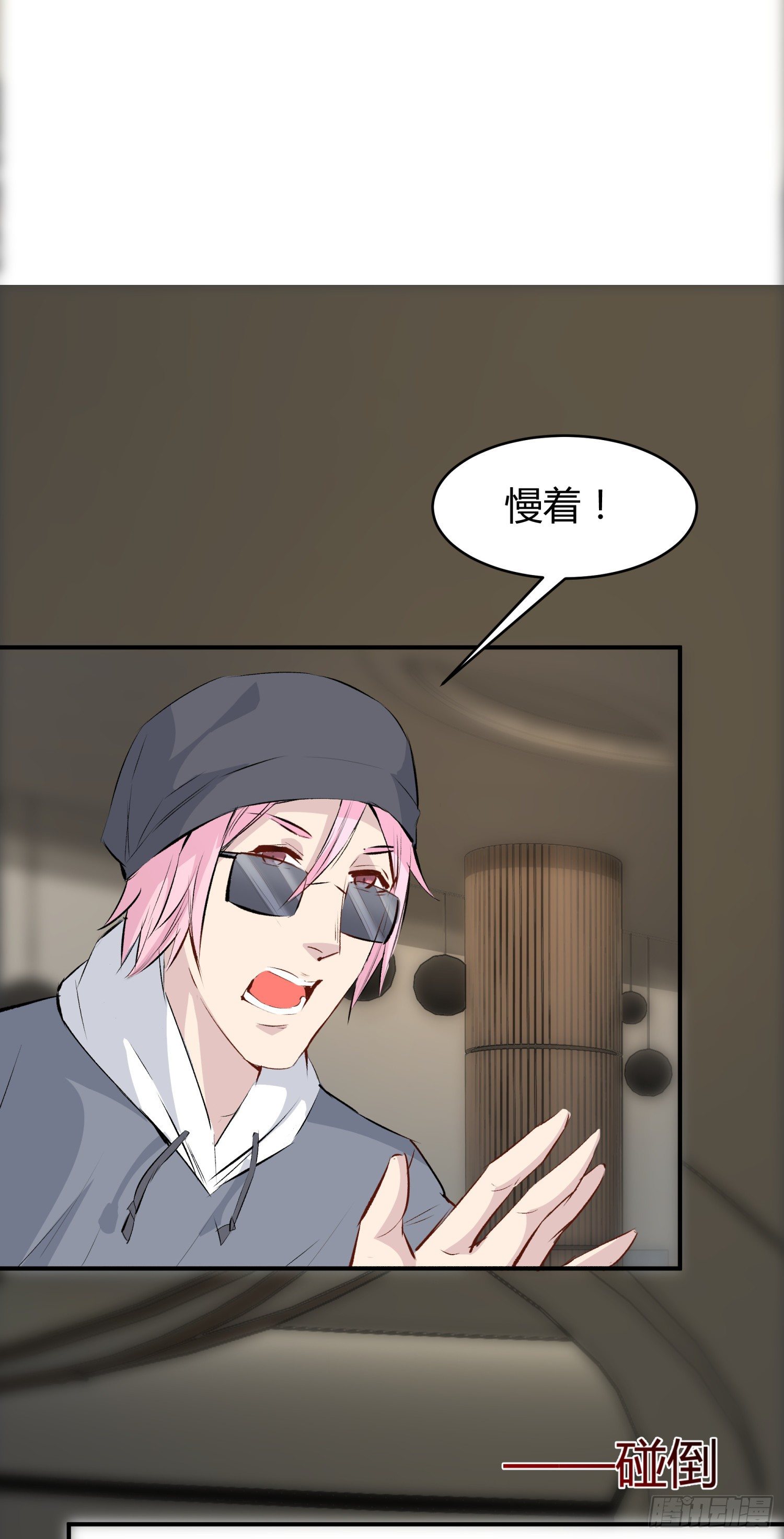 029 别丢下我(1/2)-第31话