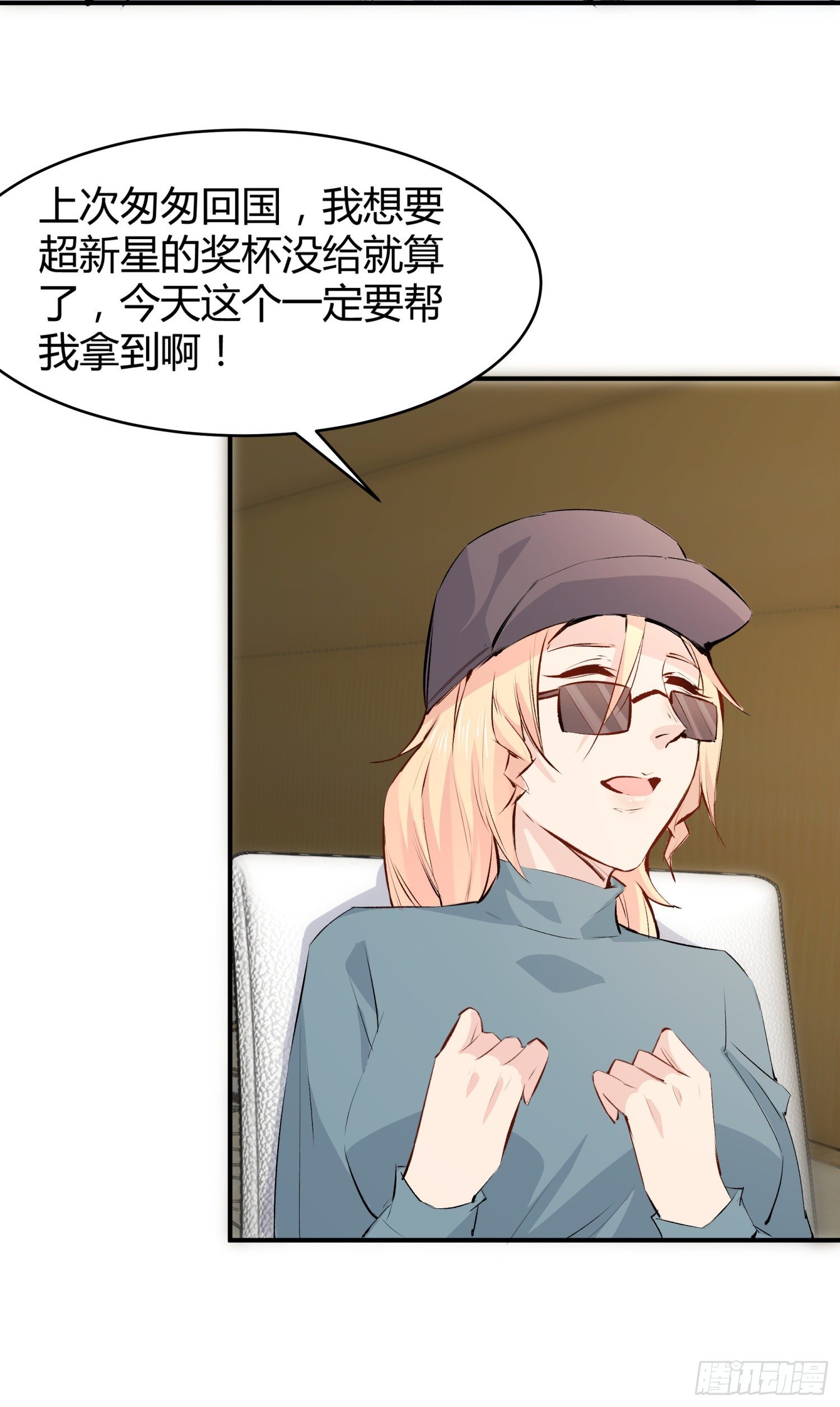 029 别丢下我(1/2)-第31话