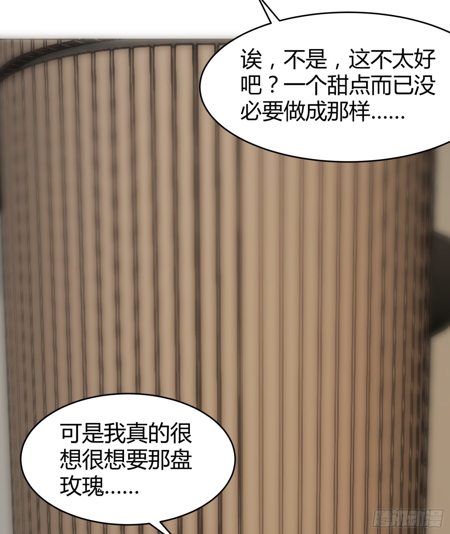 029 别丢下我(1/2)-第31话