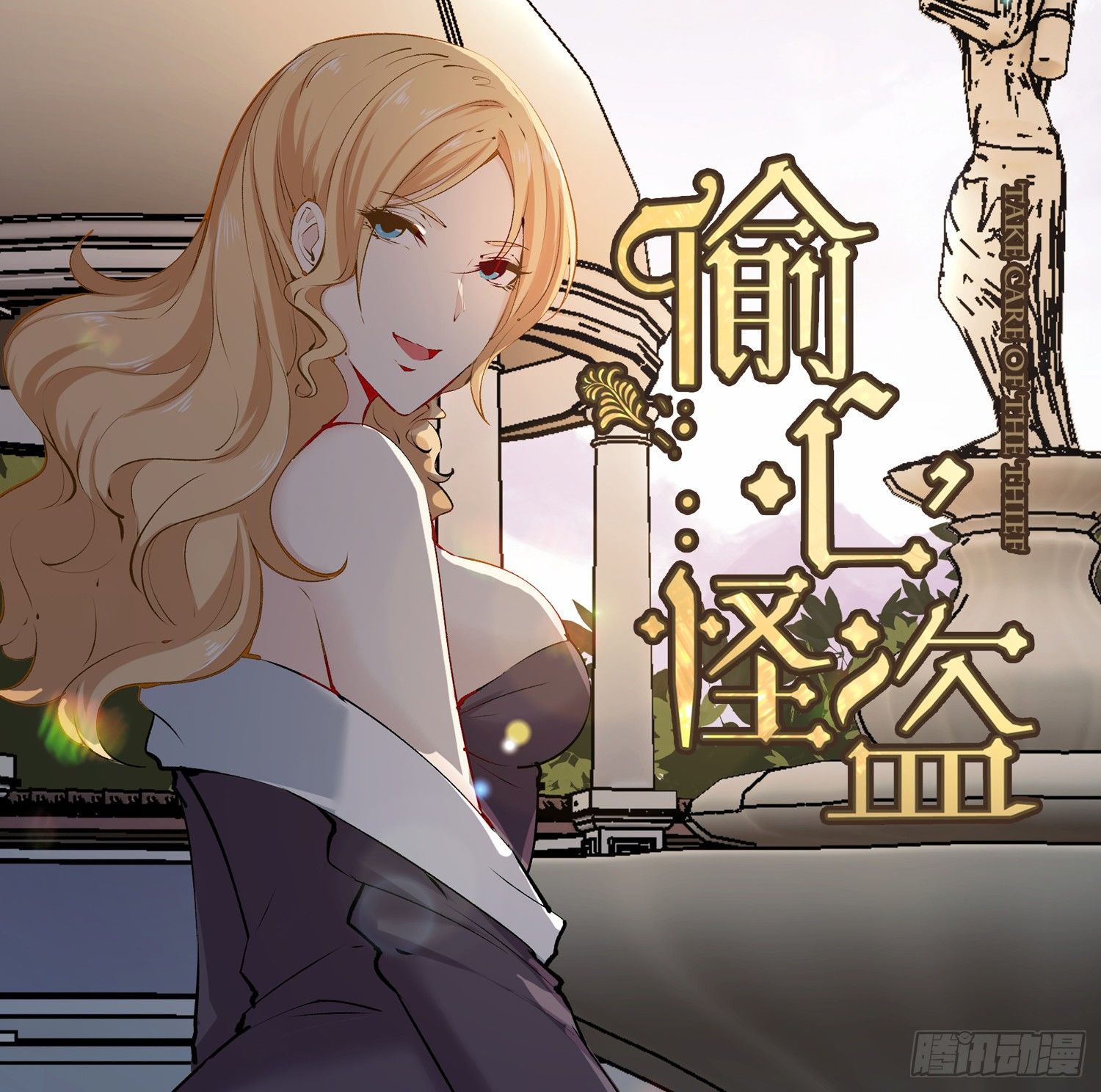 007 装X会死(1/2)-第7话