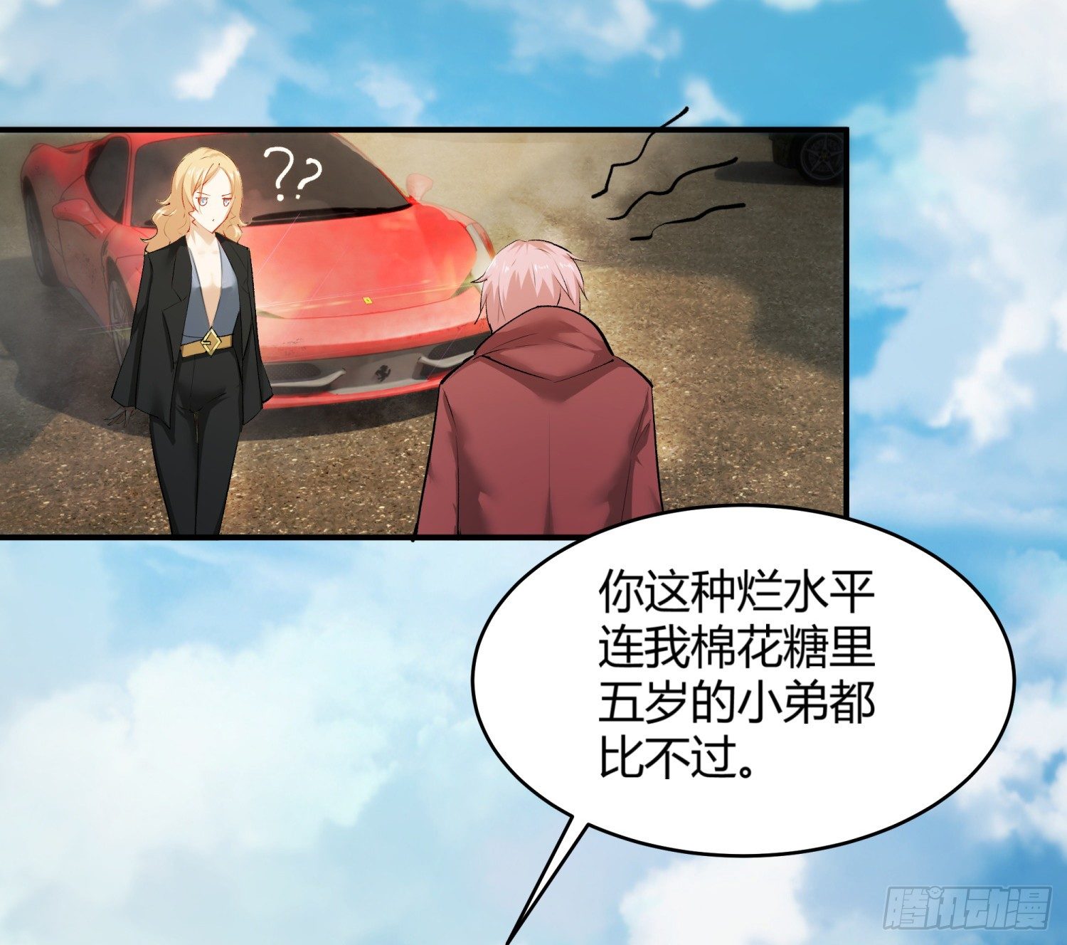 007 装X会死(1/2)-第7话