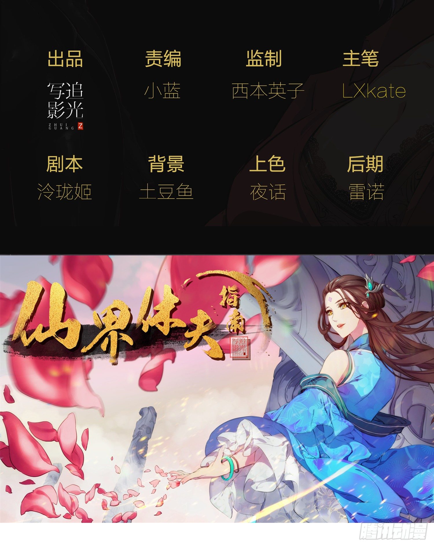 007 装X会死(1/2)-第7话