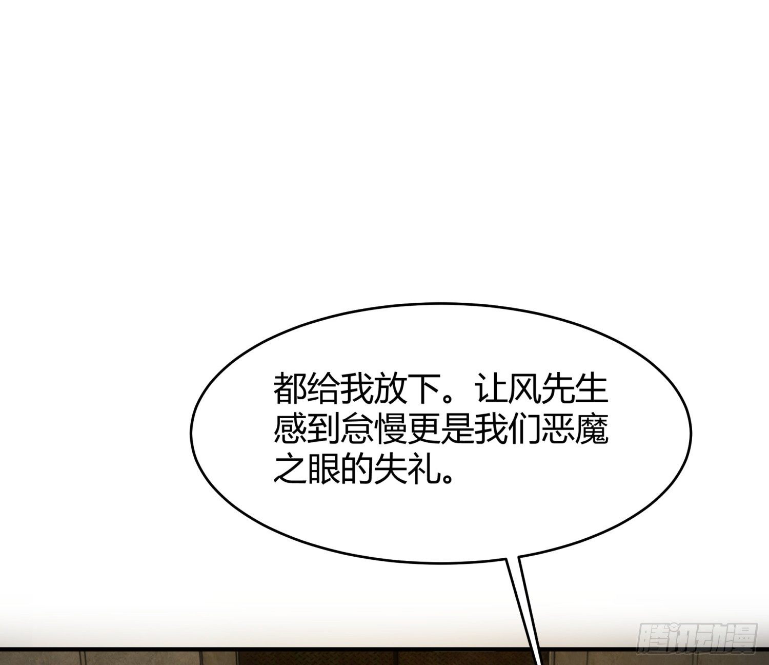 007 装X会死(1/2)-第7话