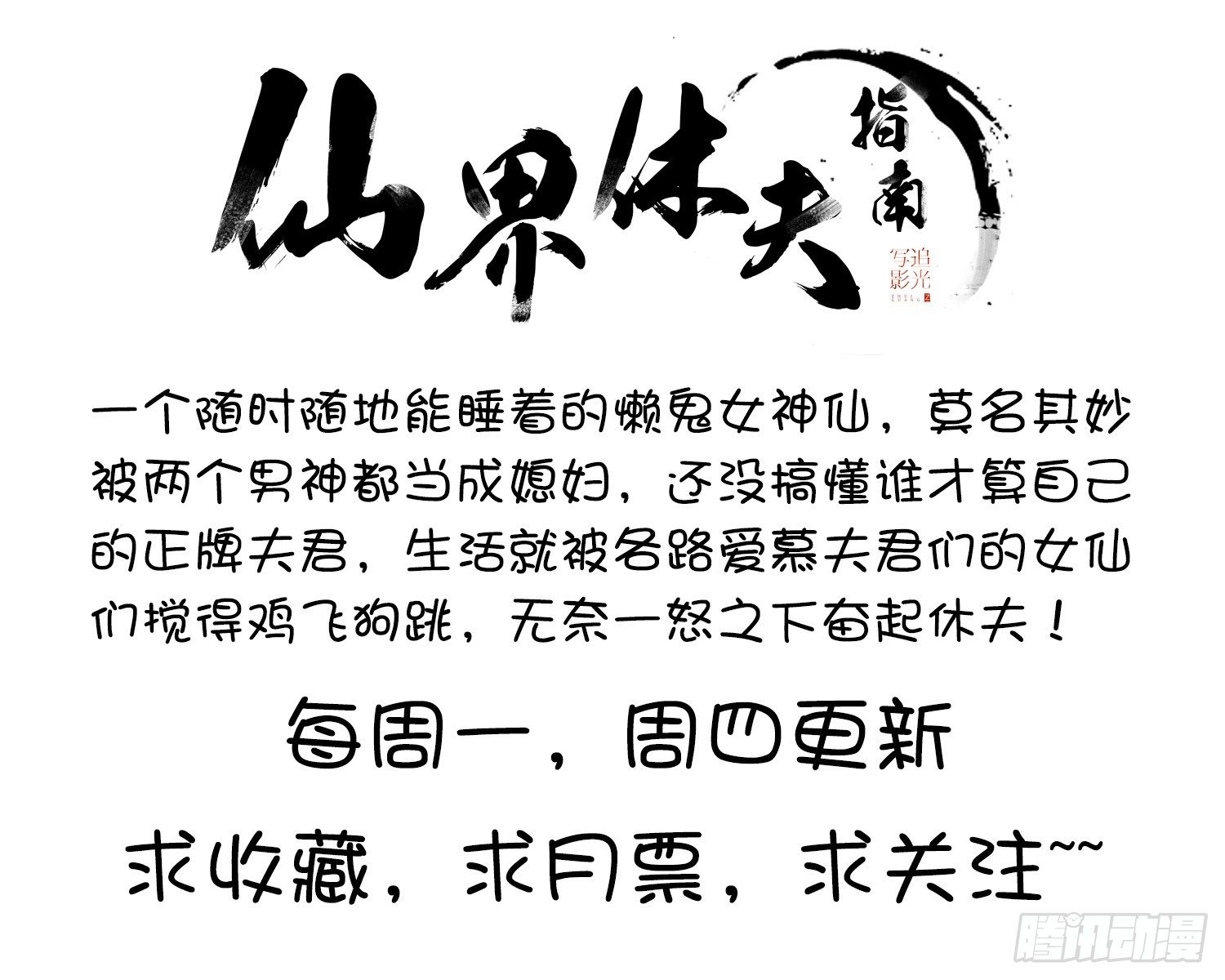 007 装X会死(1/2)-第7话