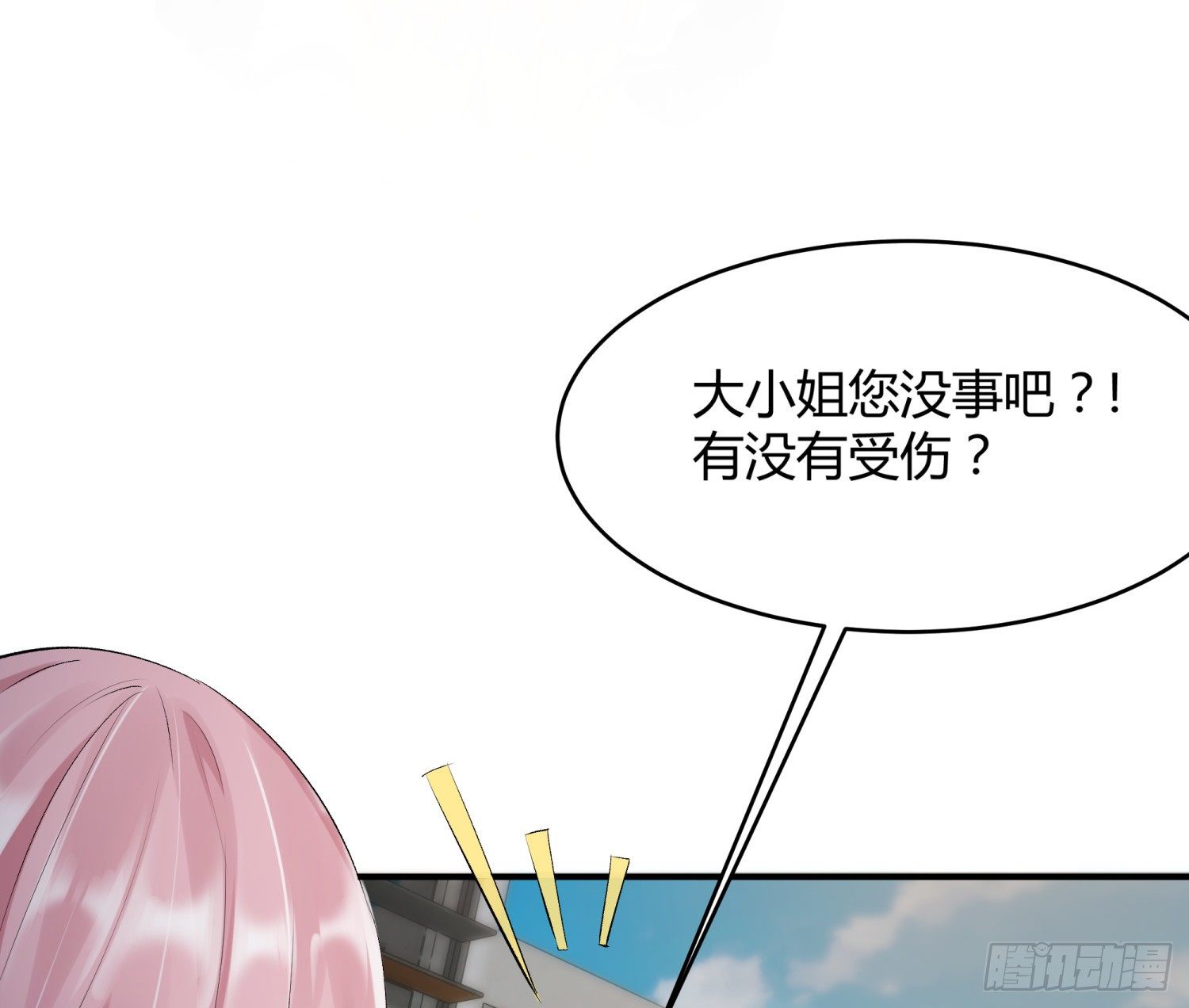 009 你是我的未婚夫(1/2)-第9话