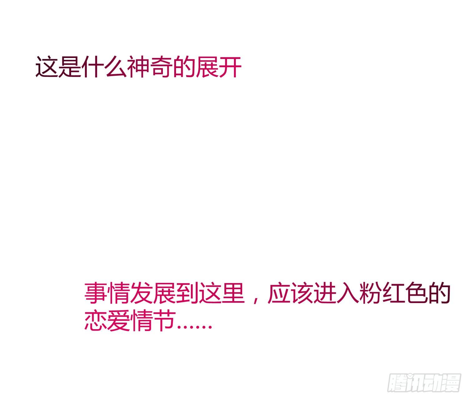 009 你是我的未婚夫(1/2)-第9话