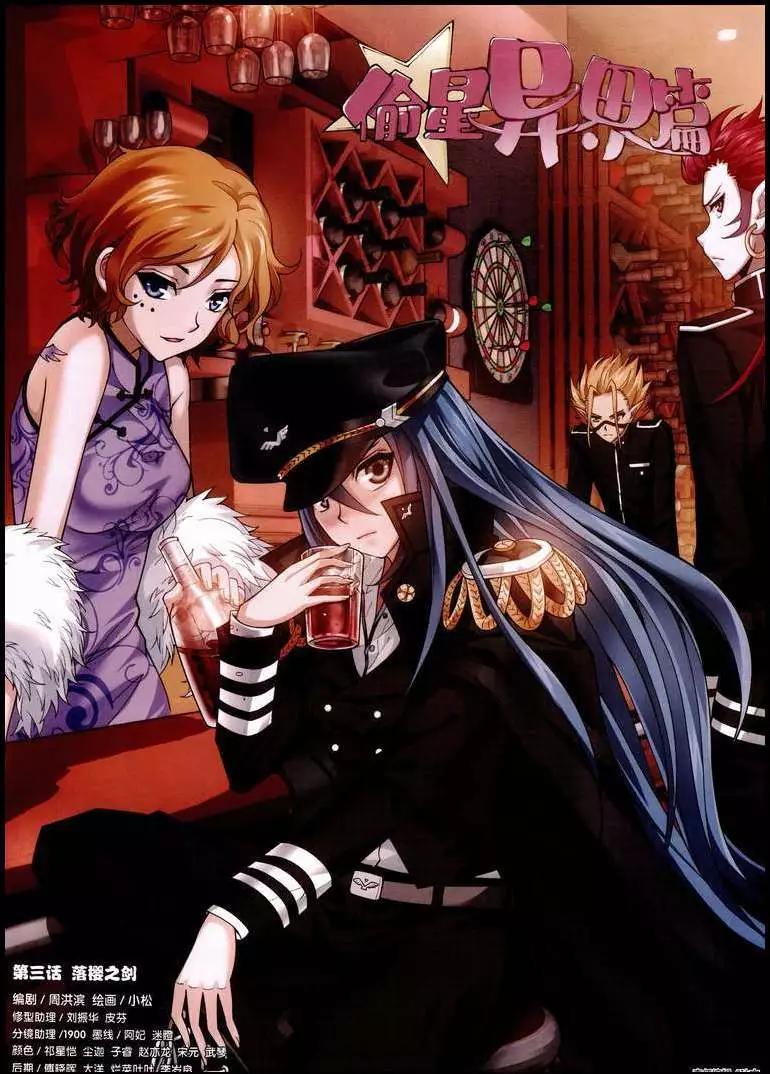 第3话 落樱之剑-第1话