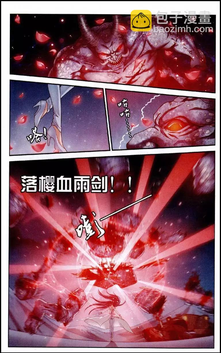 第3话 落樱之剑-第1话