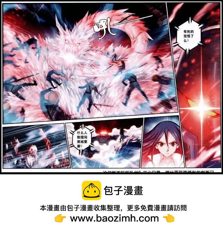 第3话 落樱之剑-第1话