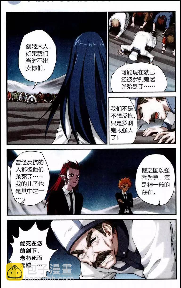 第3话 落樱之剑-第1话