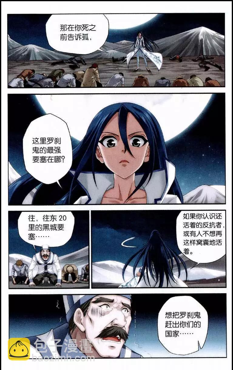 第3话 落樱之剑-第1话