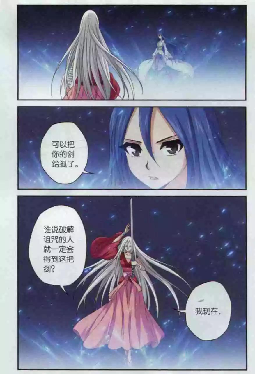 第13话 诅咒破解-第11话