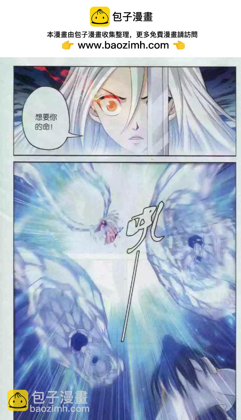 第13话 诅咒破解-第11话