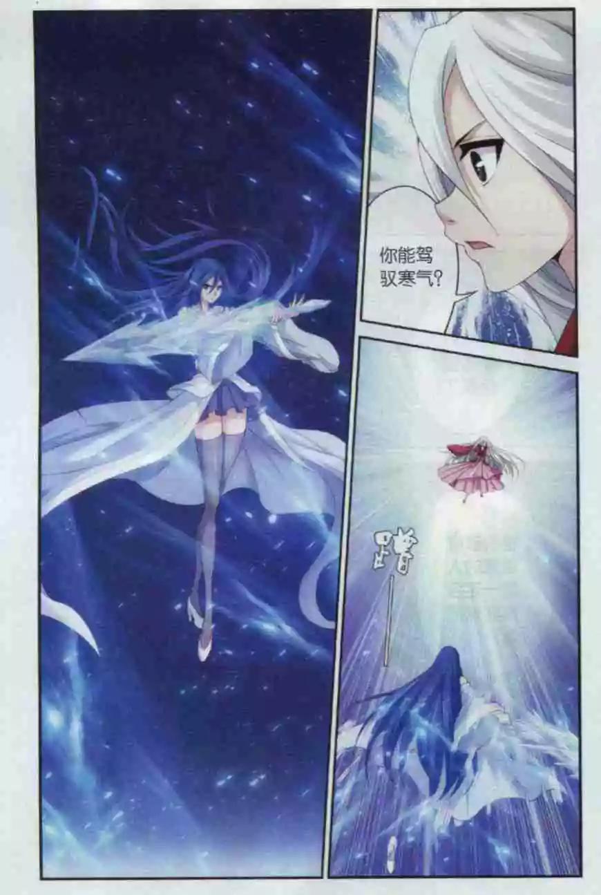 第13话 诅咒破解-第11话