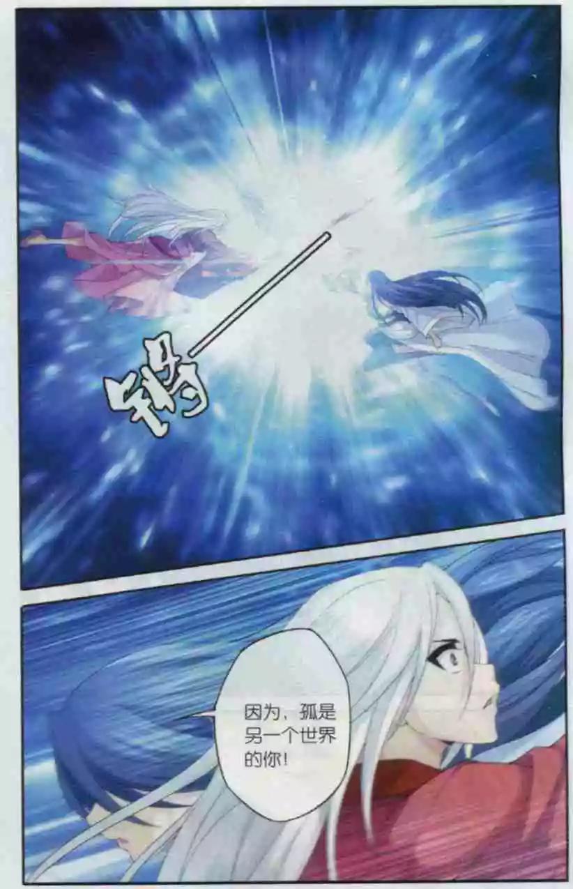 第13话 诅咒破解-第11话