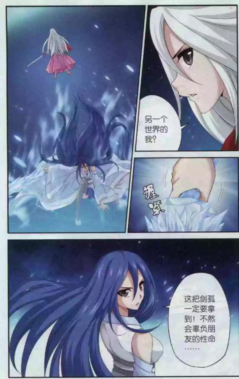 第13话 诅咒破解-第11话