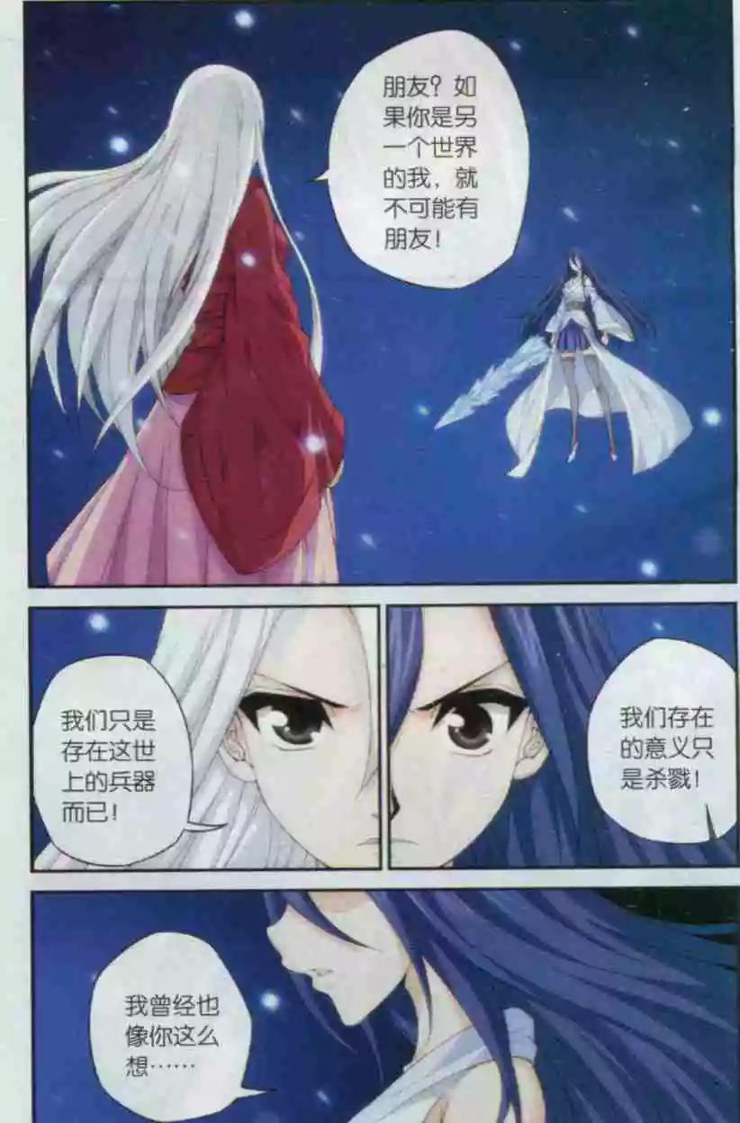 第13话 诅咒破解-第11话