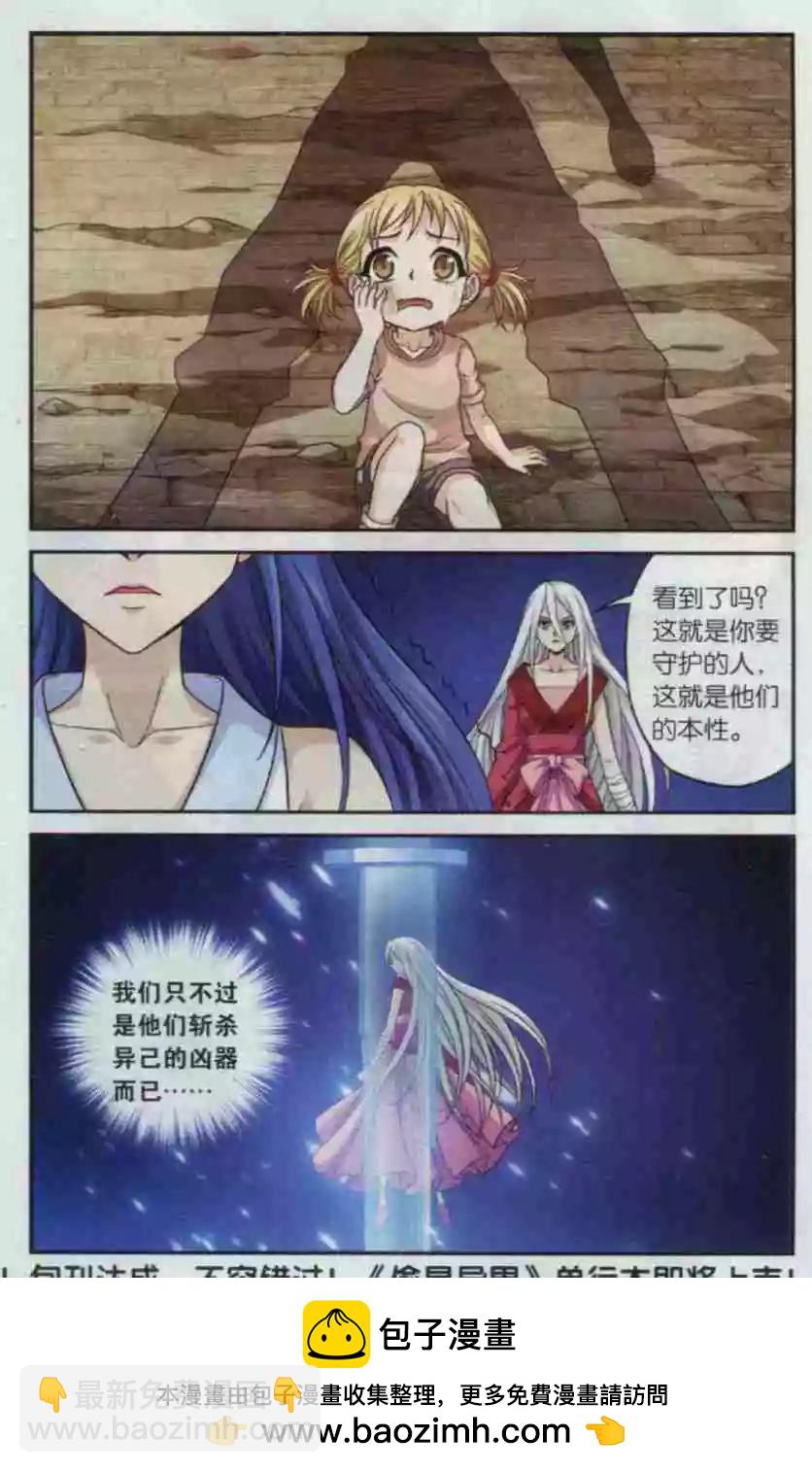 第13话 诅咒破解-第11话