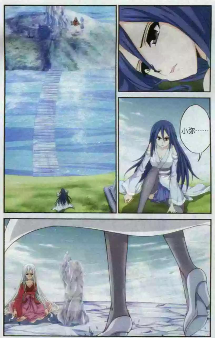 第13话 诅咒破解-第11话