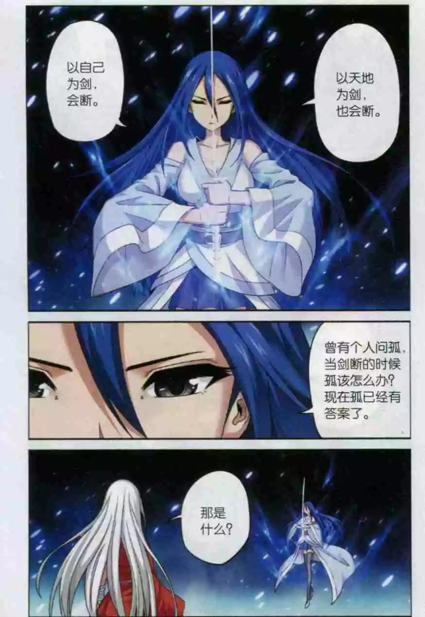 第15话 永别了-第13话