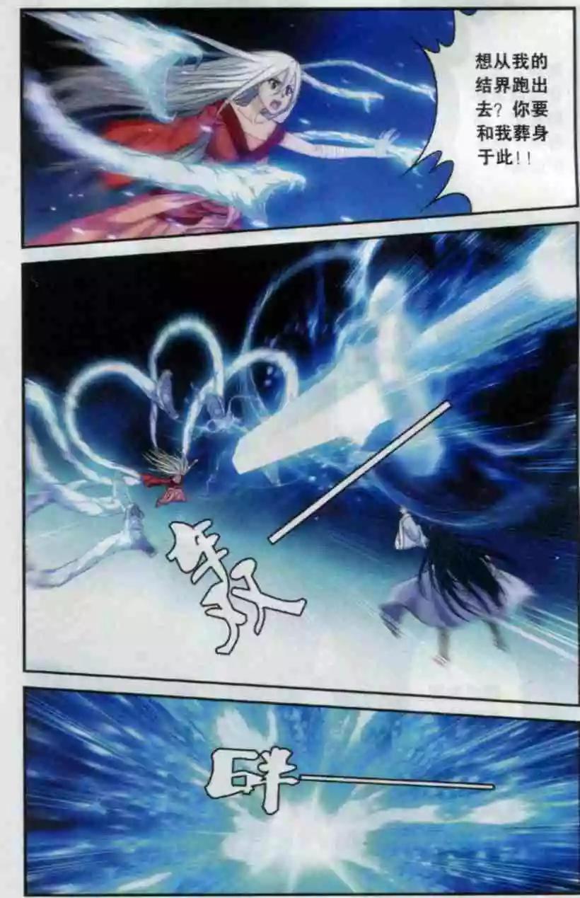 第15话 永别了-第13话