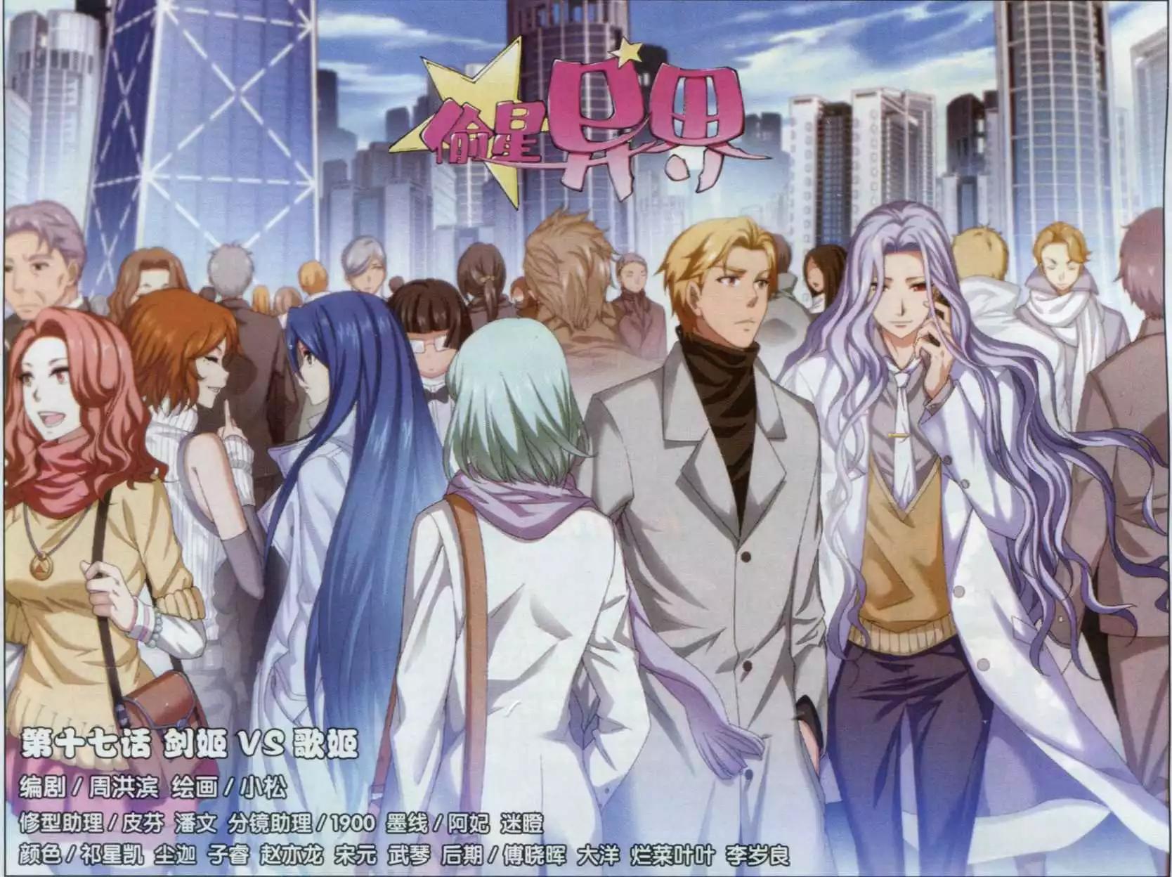 第17话 剑姬VS歌姬-第15话