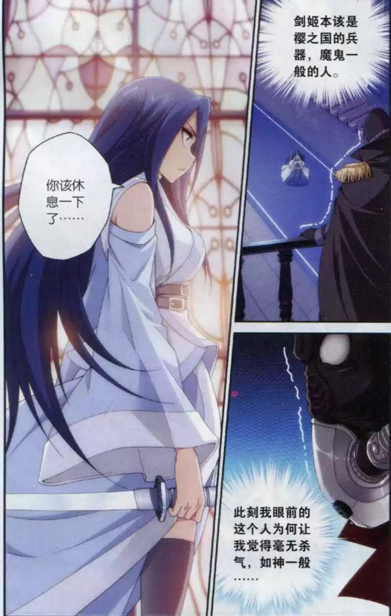 第17话 剑姬VS歌姬-第15话