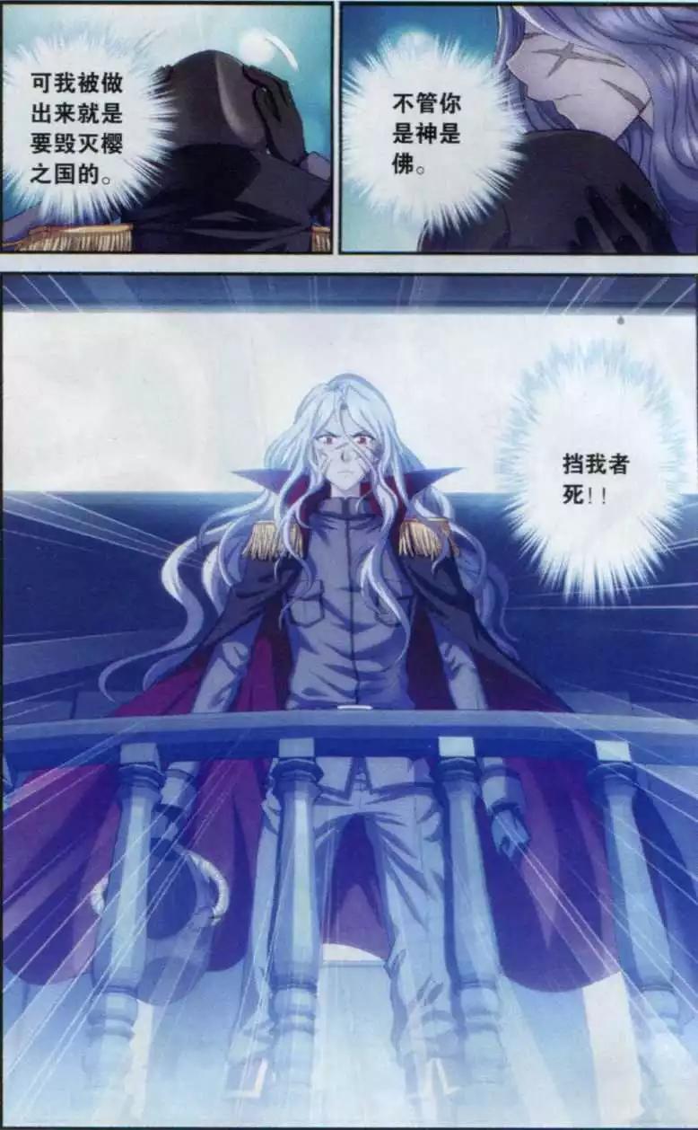 第17话 剑姬VS歌姬-第15话