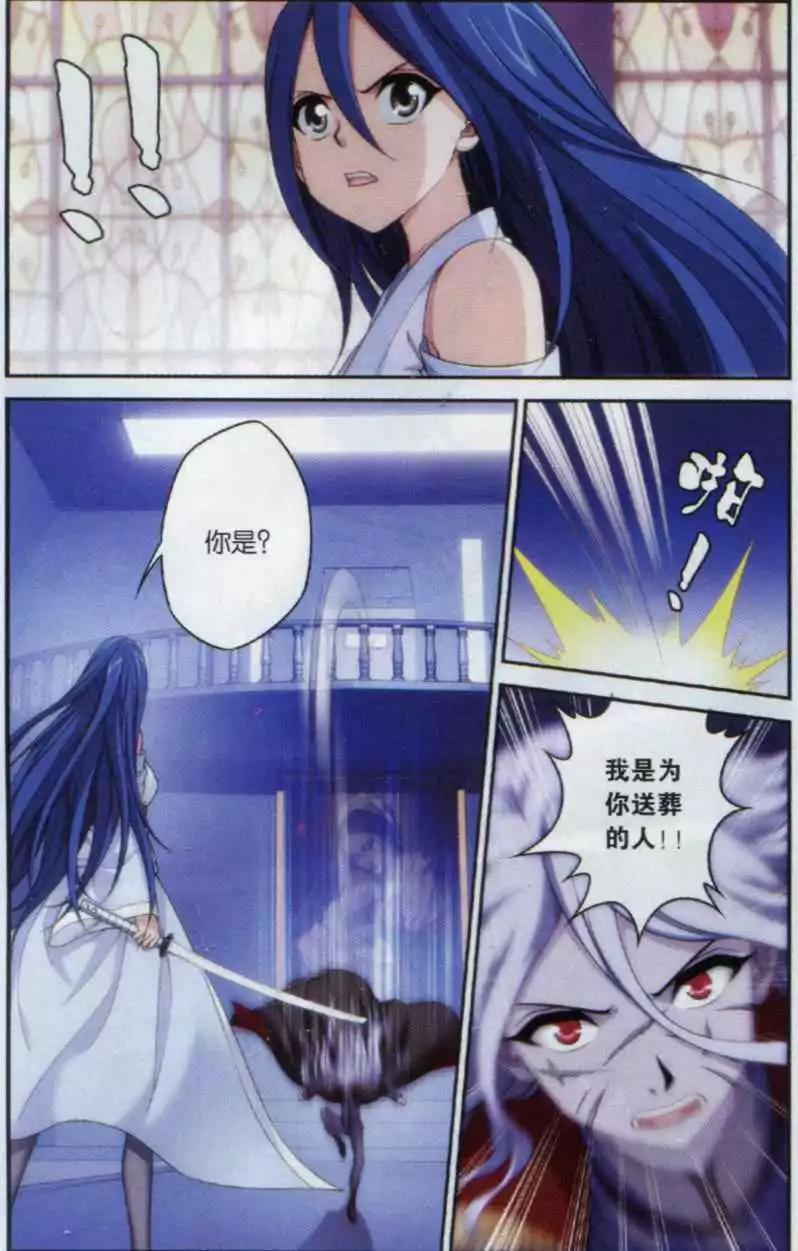 第17话 剑姬VS歌姬-第15话