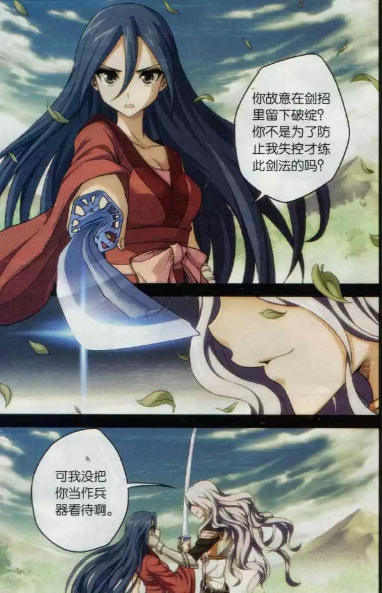 第19话 最后一剑-第17话