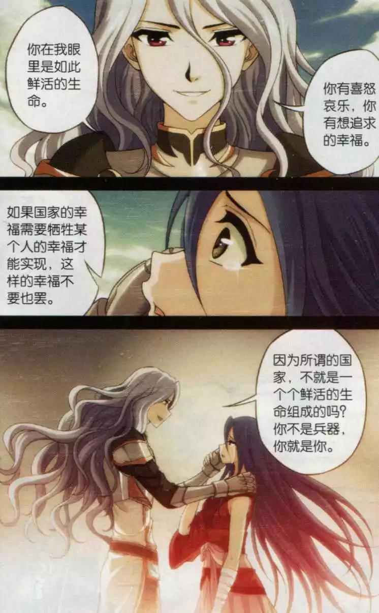 第19话 最后一剑-第17话