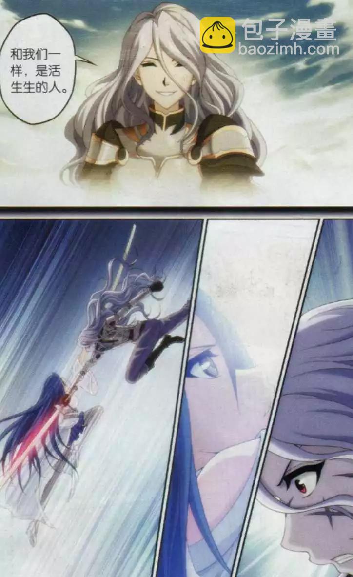 第19话 最后一剑-第17话