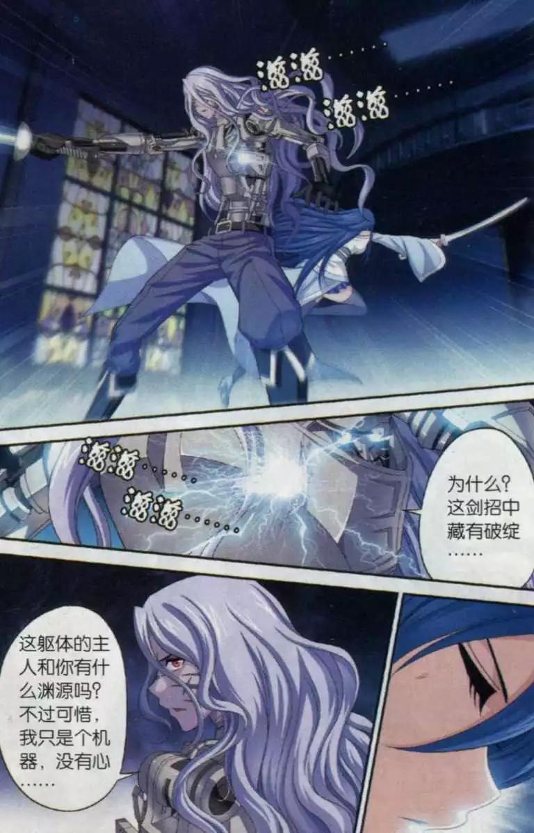 第19话 最后一剑-第17话