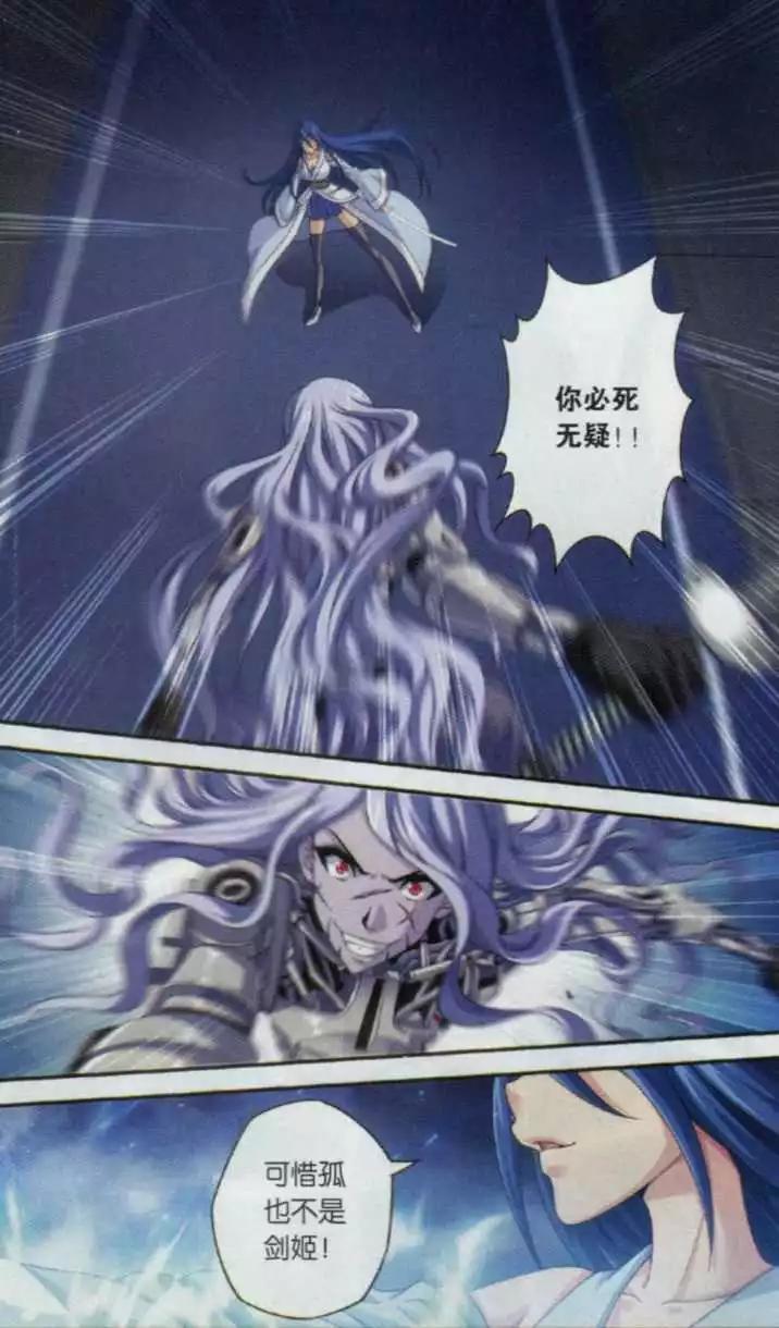 第19话 最后一剑-第17话