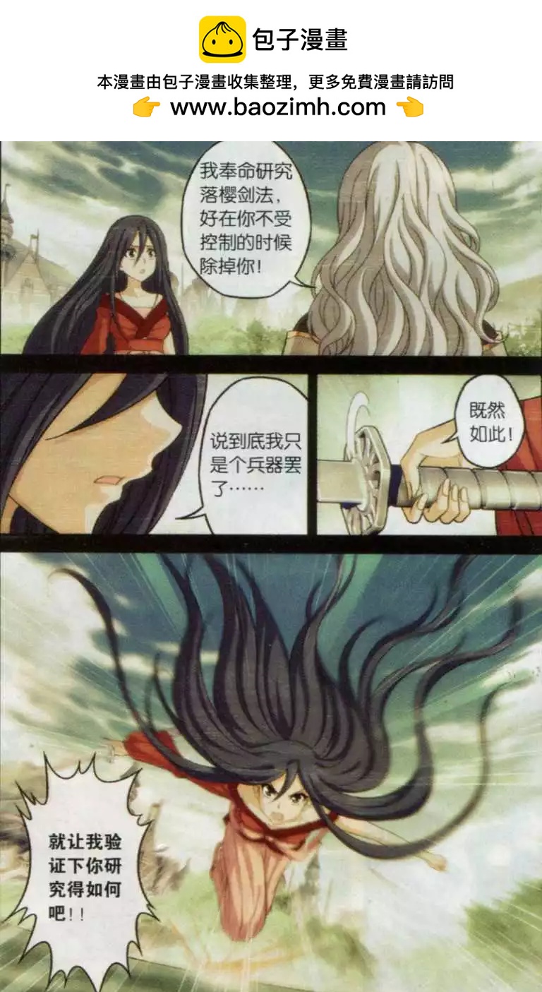 第19话 最后一剑-第17话