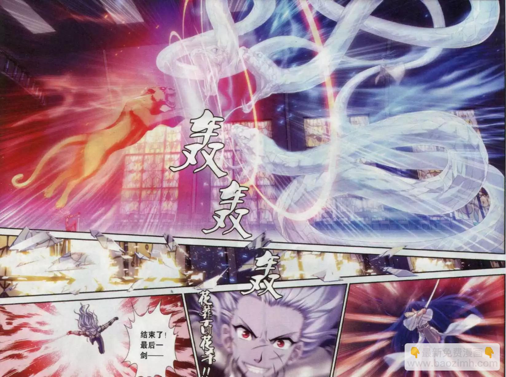 第19话 最后一剑-第17话