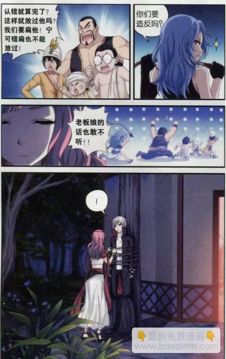 第01话 沙漠马戏团-第19话