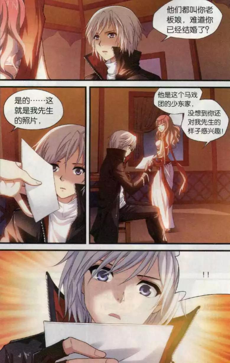 第01话 沙漠马戏团-第19话