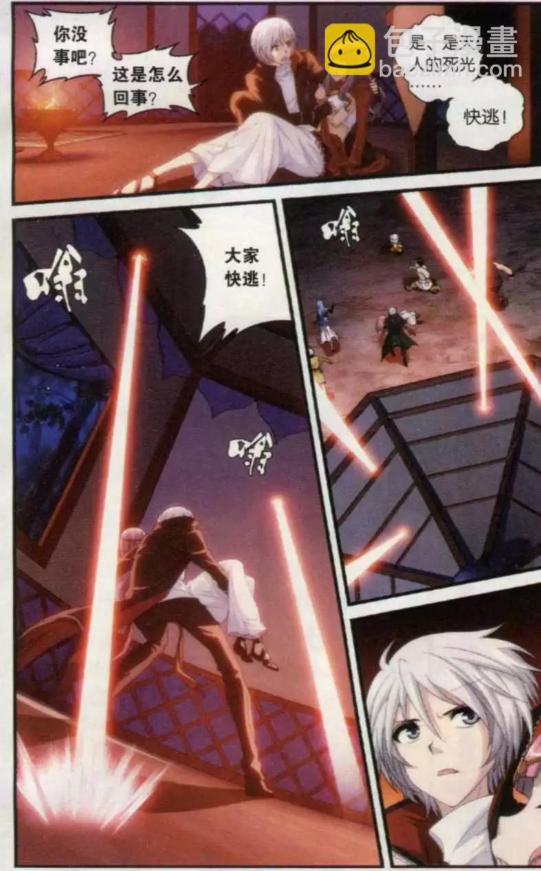 第01话 沙漠马戏团-第19话