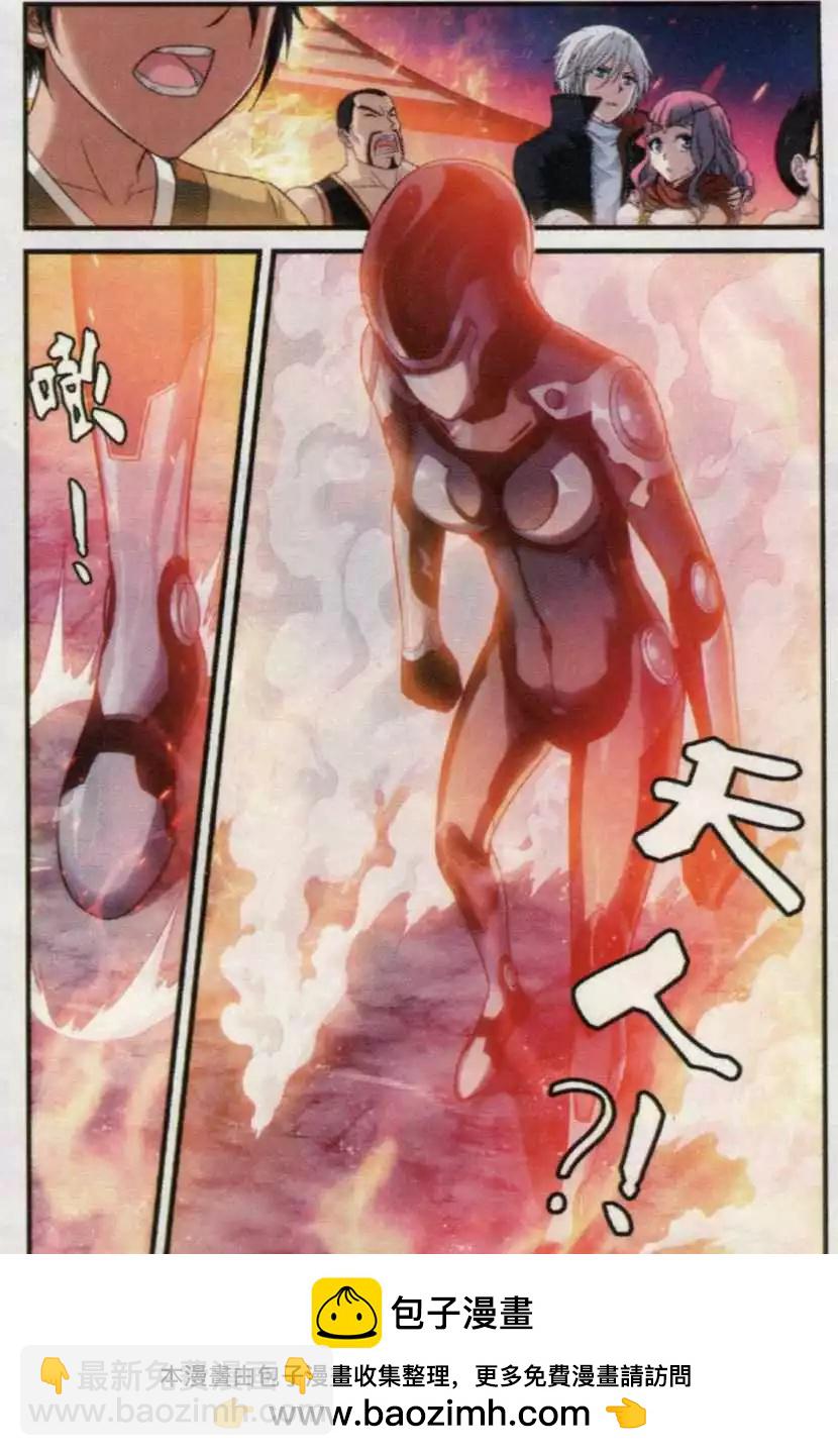 第01话 沙漠马戏团-第19话