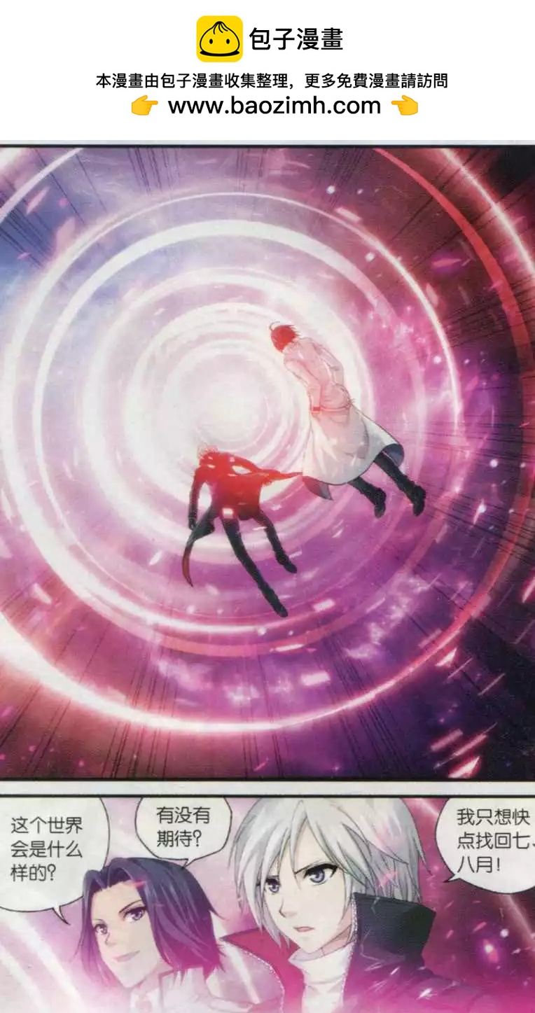 第01话 沙漠马戏团-第19话