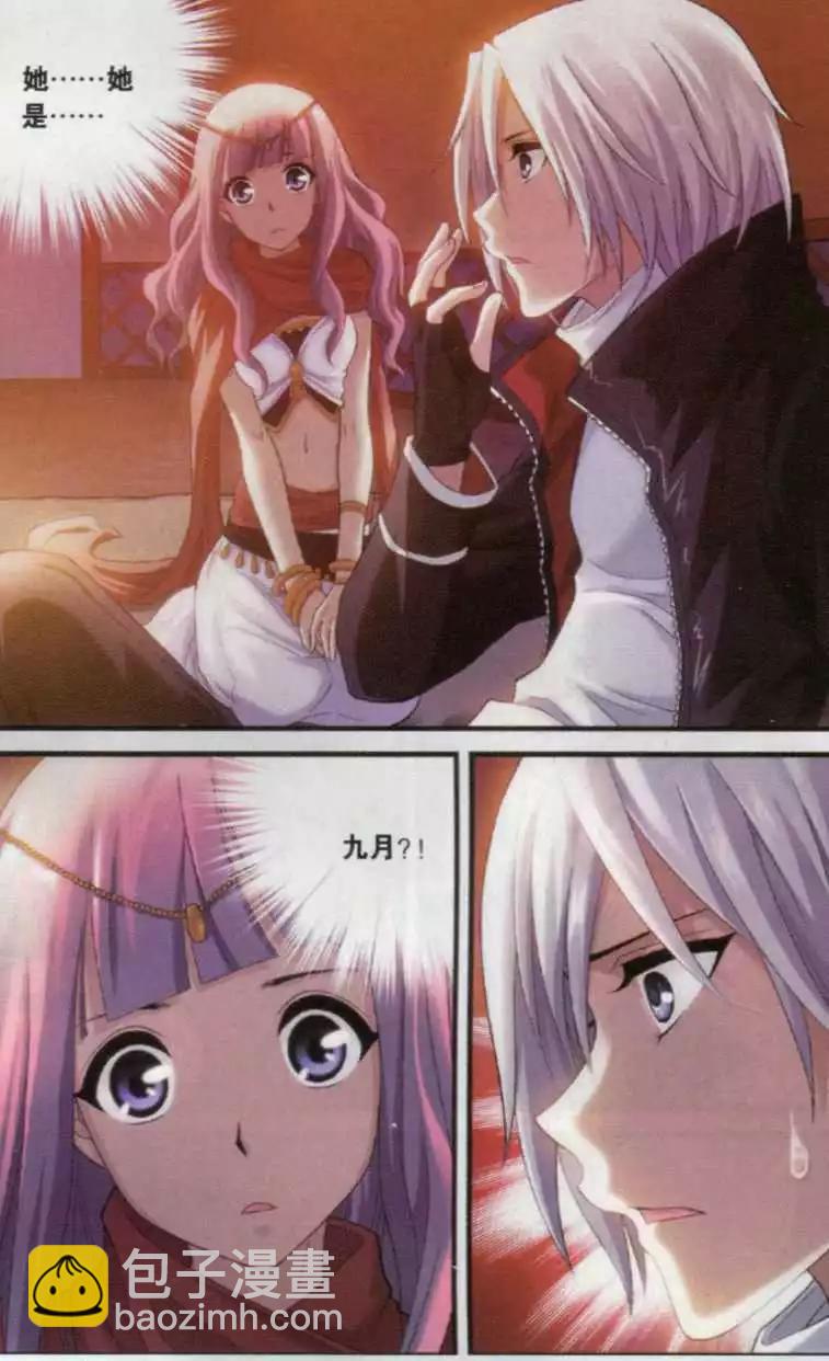 第01话 沙漠马戏团-第19话