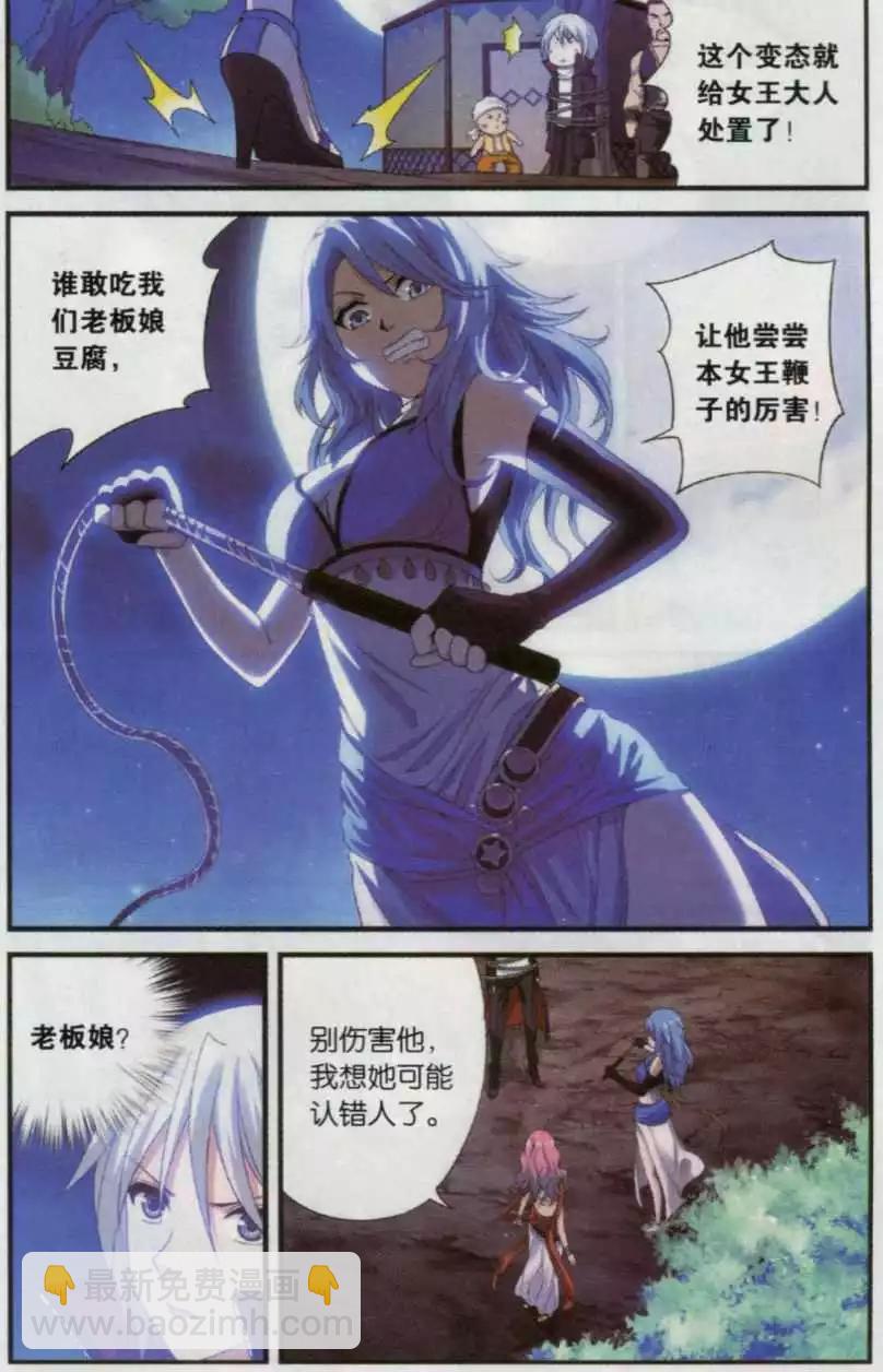 第01话 沙漠马戏团-第19话