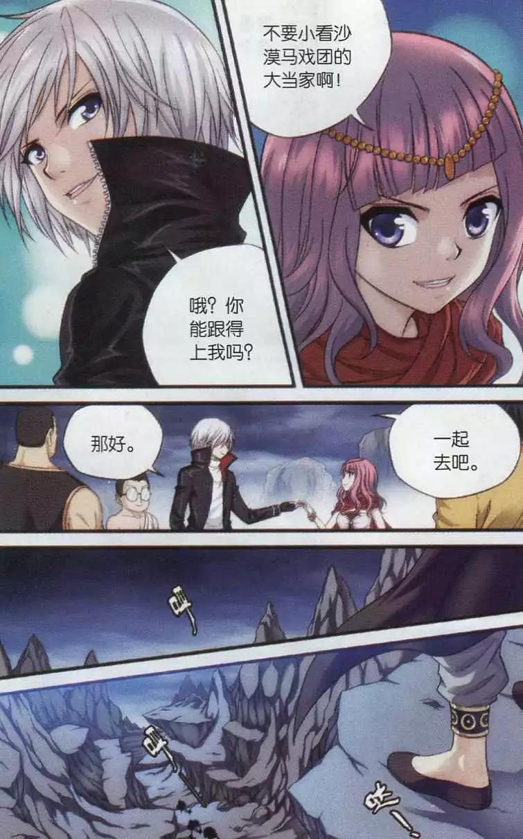 第03话 似曾相识-第21话