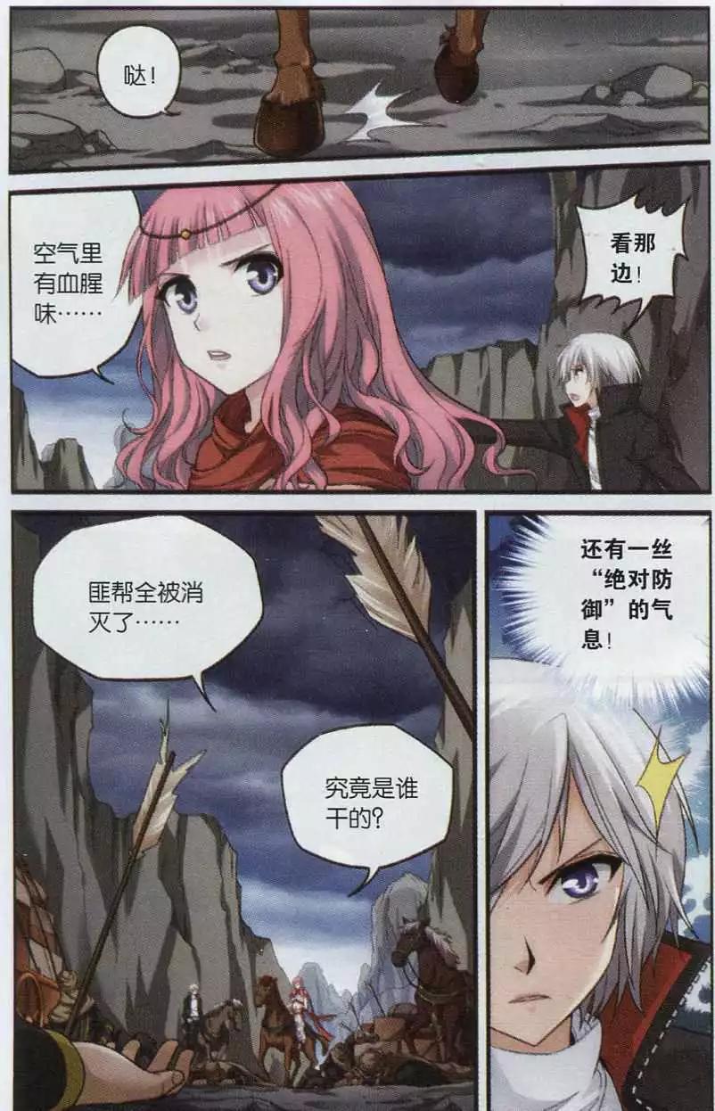 第03话 似曾相识-第21话