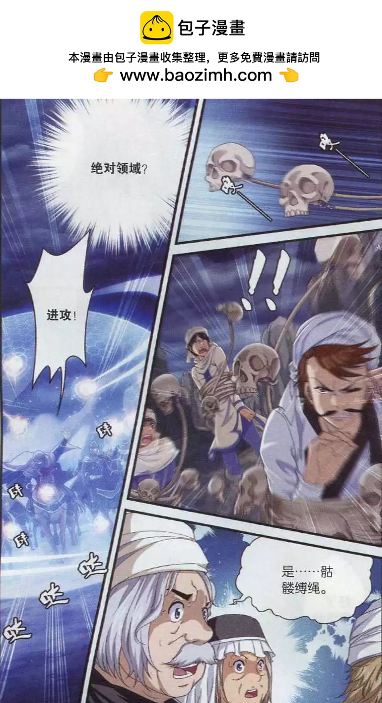 第03话 似曾相识-第21话